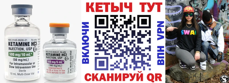 Кетамин ketamine  Купить  Междуреченск 