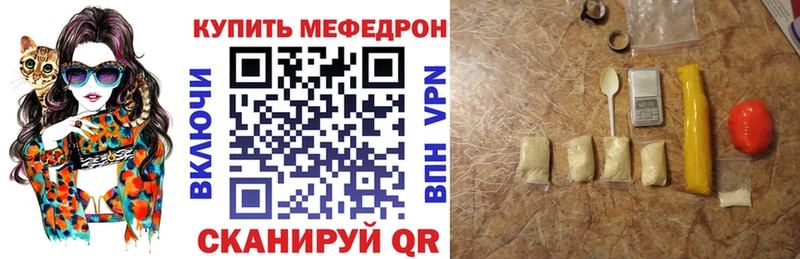 Мефедрон mephedrone  Купить  Междуреченск 