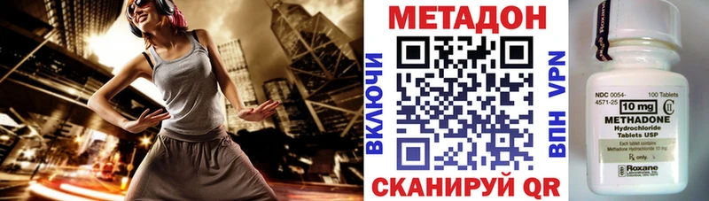 Купить  Междуреченск  Метадон мёд 